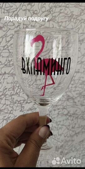 Бокалы с прикольной надписью