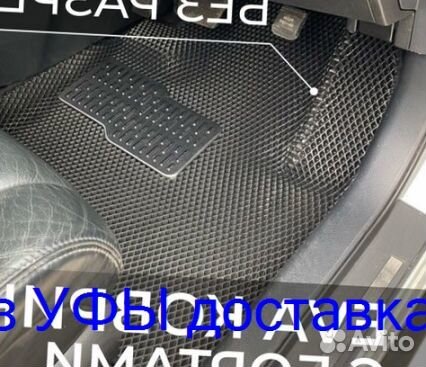 Эва Коврики 3D с бортами для авто