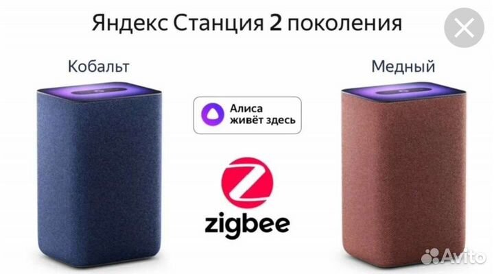 Яндекс станция 2