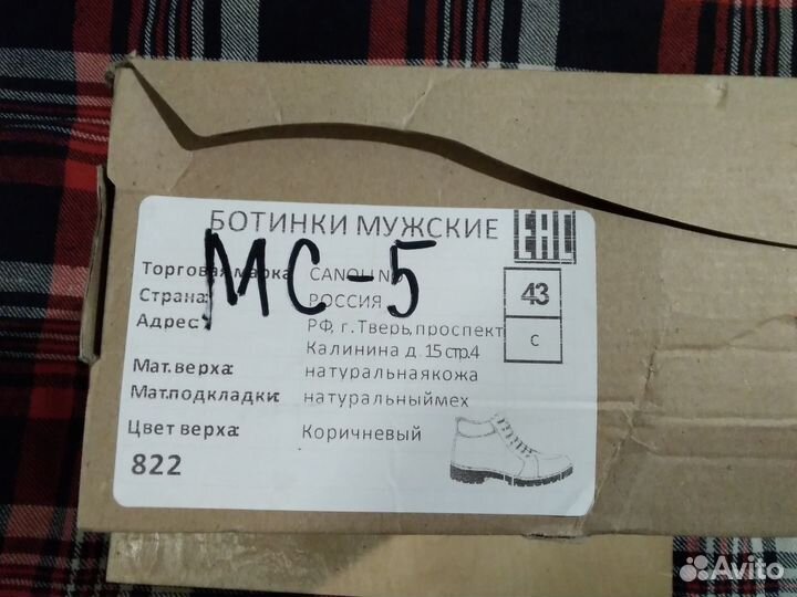 Обувь мужская зимняя натуральная 44р новая