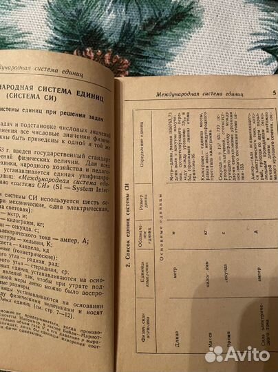 Справочник по элементарной математике