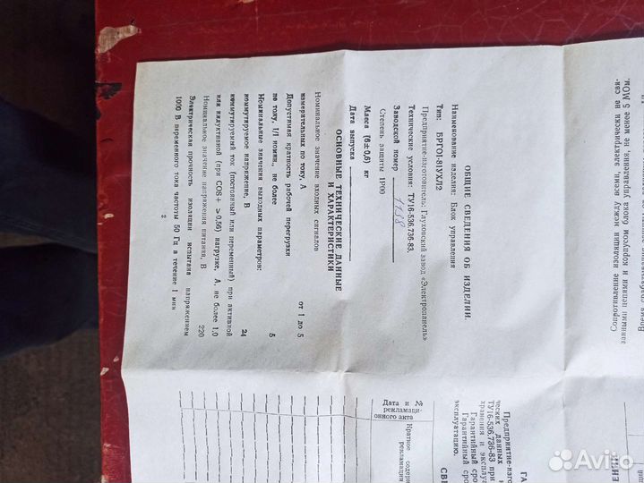 Радиодетали и платы СССР