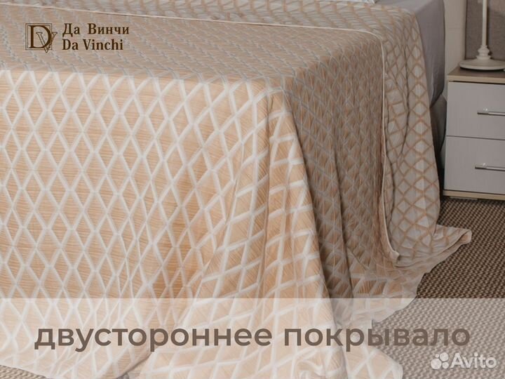 Покрывало двустороннее с орнаментом Ромбы