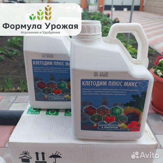 Гербицид Клетодим Плюс Микс