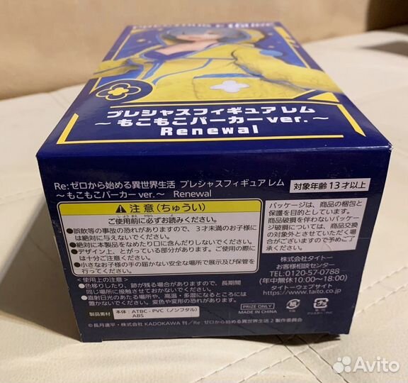 Оригинал аниме фигурка рем re:zero fluffy parka