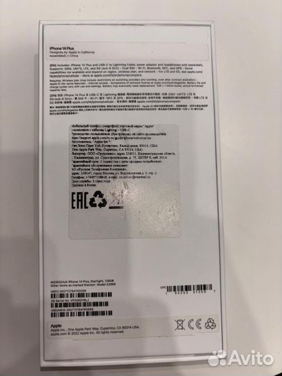 iPhone 14 Plus, 128 ГБ