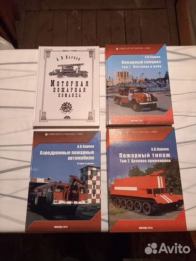 Книги по пожарной технике