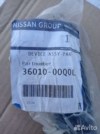 Новый Рычаг стояночного тормоза nissan almera G15