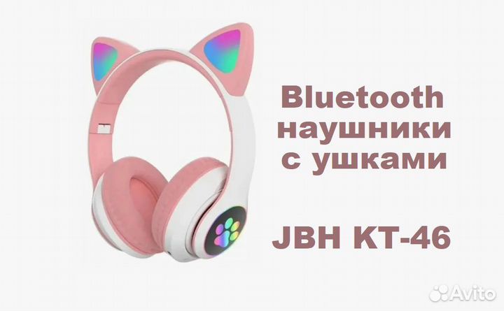 Bluetooth наушники с ушками KT-46 Розовые Детские