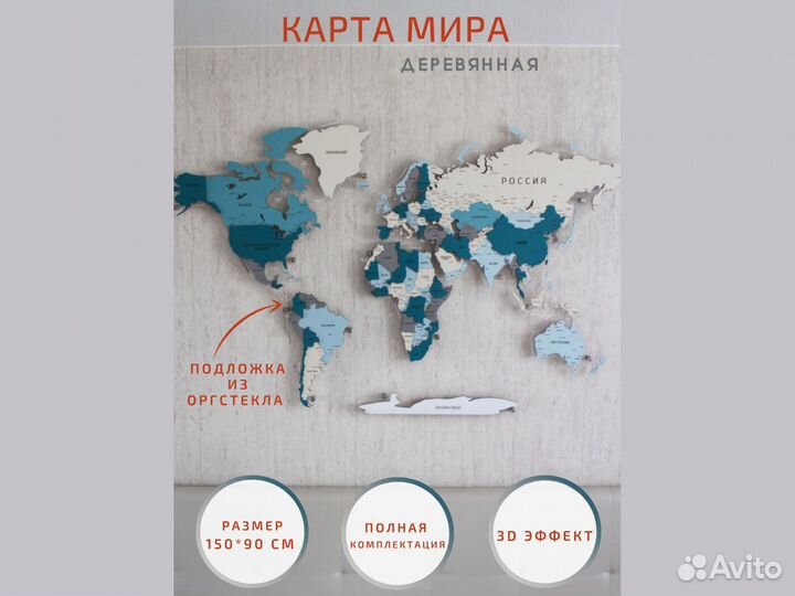 Карта мира из дерева