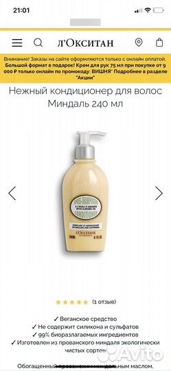 Подарочный набор Loccitane Almond