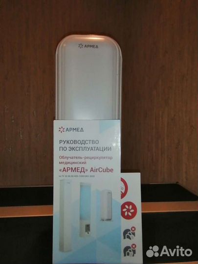 Рециркулятор бактерицидный+сменная лампа в подарок