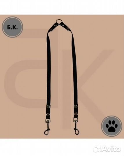 Поводок - сворка с карабинами для 2 собак