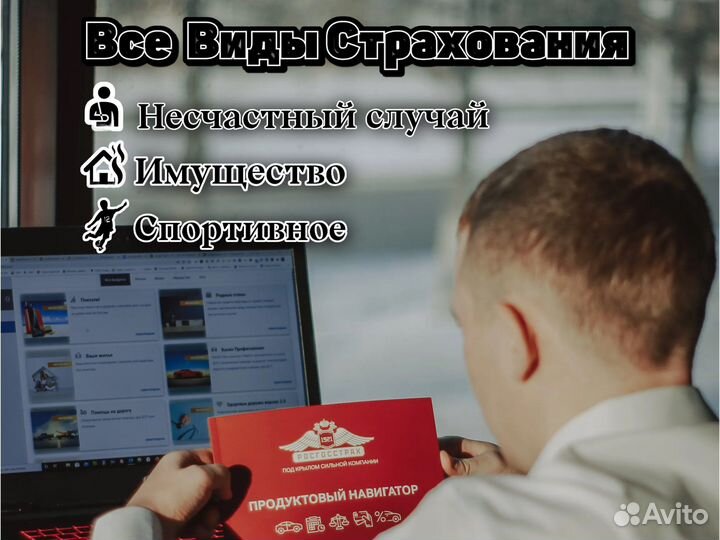 Страхование Все Виды