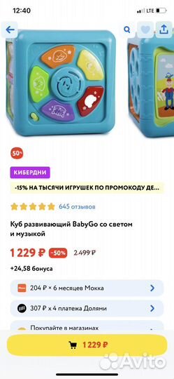 Развивающие игрушки пакетом