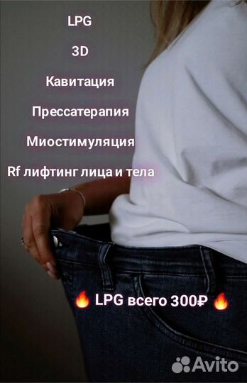 Lpg массаж, 3d моделирование, Кавитация