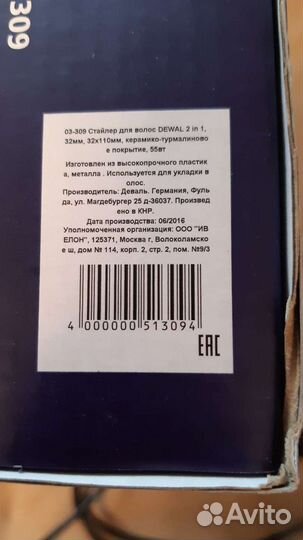 Щипцы-плойка 2 в 1