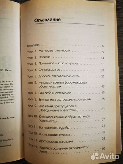 Игорь Вагин Имейте деньги Выиграй у судьбы в рулет