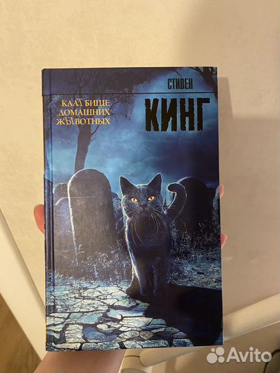 Кладбище домашних животных