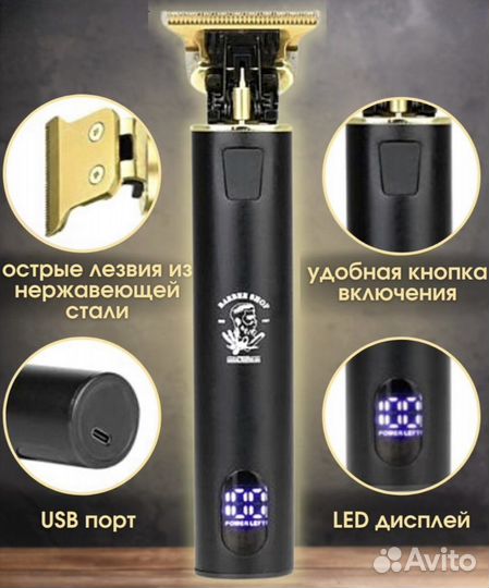 Триммер 3в1, триммер для бороды, волос