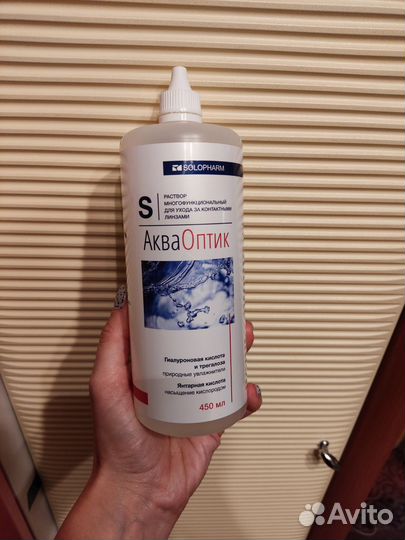 Раствор для линз