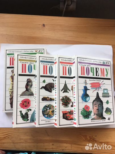 Ликум. Скажи мне, почему 5 книг