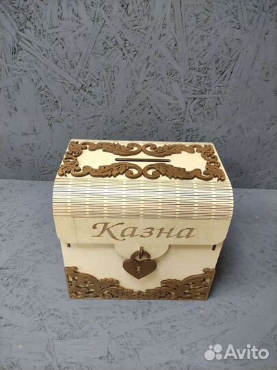 Свадебная казна