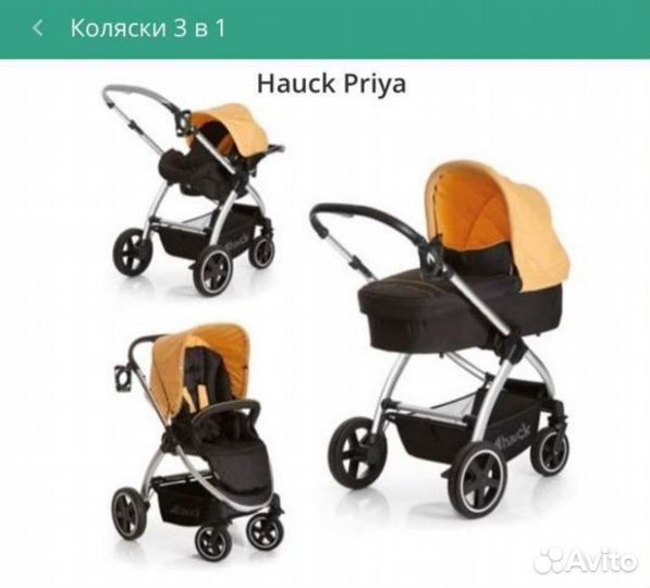 Коляска 3 в 1