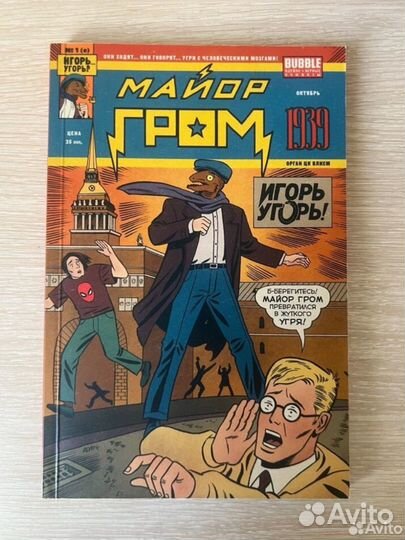 Комиксы Bubble