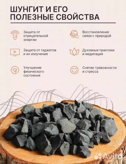 Пирамида шунгит