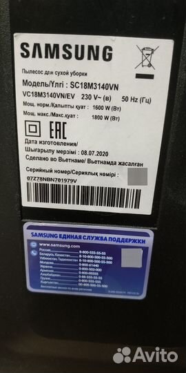 Пылесос samsung