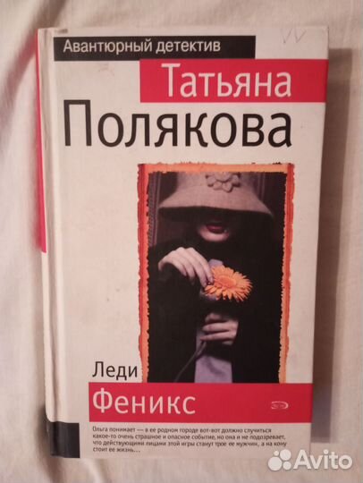 Книги. Детектив российский