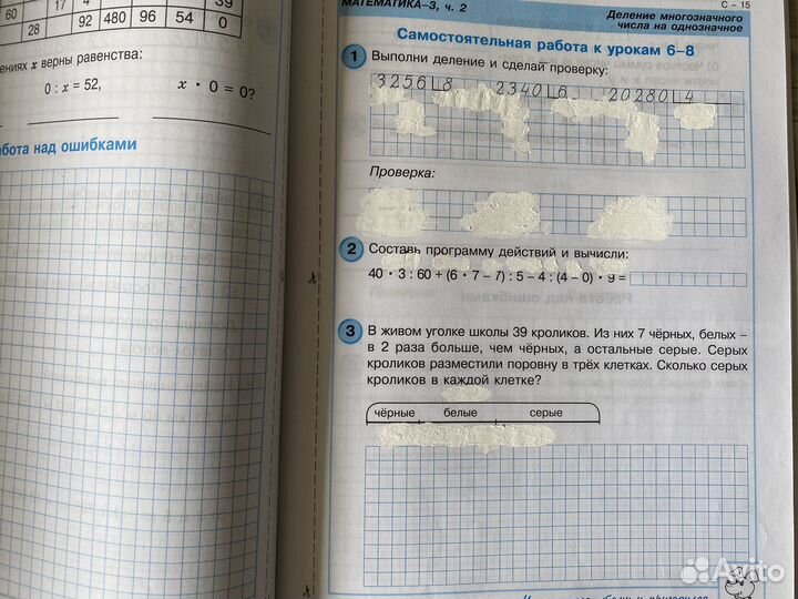 Самостоятельные и контрольные работы 3