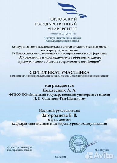 Репетитор по английскому языку онлайн