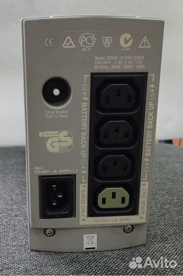 Источник бесперебойного питания