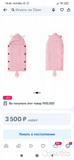 Конверт на выписку, для сна