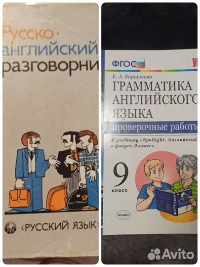 Русско-английский разговорник