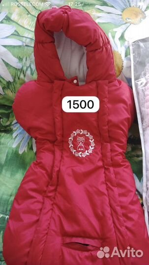 Детские вещи