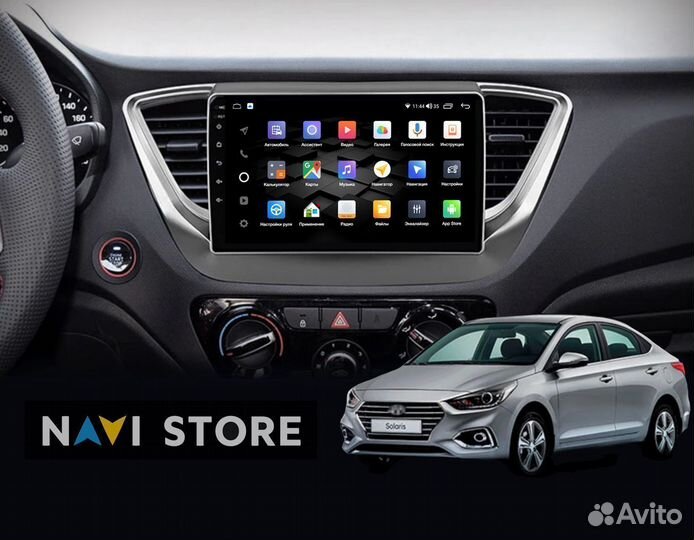 Магнитола Android Hyundai Solaris 2017-2020 2/32Gb