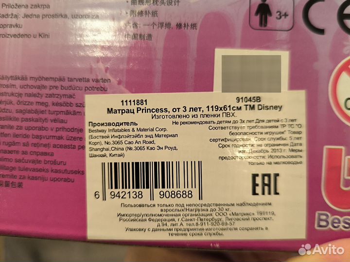 Надувной матрас для плавания