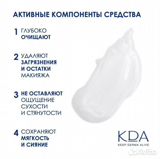 Кда гель для умывания увлажняющий 100мл