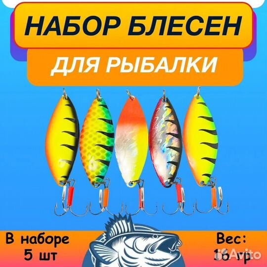 Набор блесен на щуку