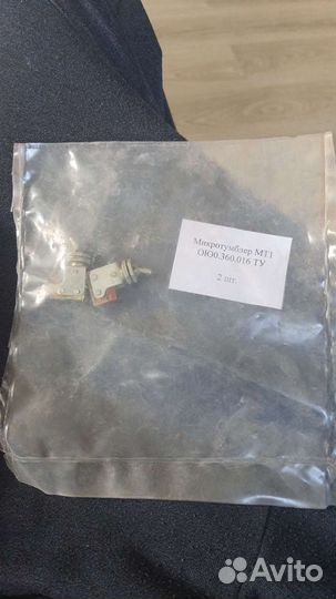 Микротумблер мт1 (2Штуки)