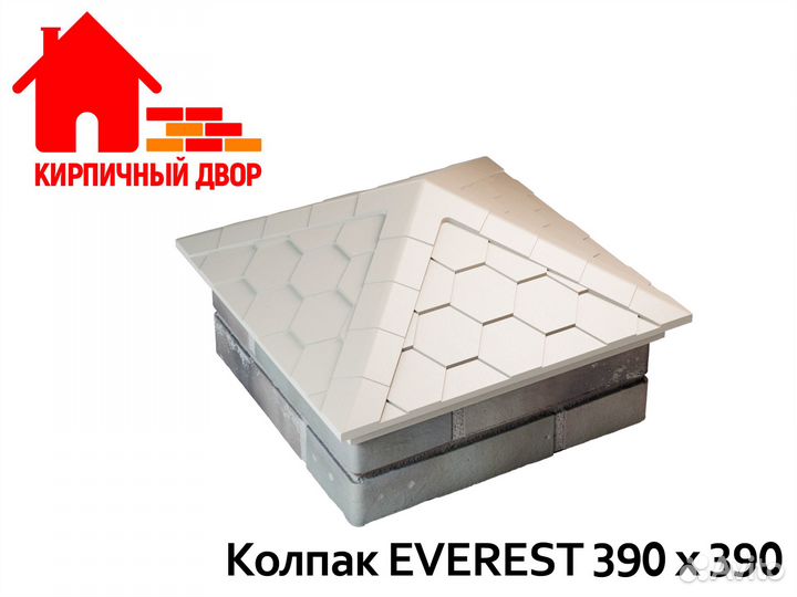 Колпак на столбы забора Бежевый Everest 1.5 кирпич