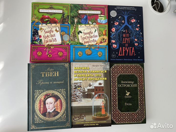 Художественная литература зарубежная