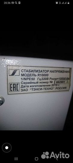 Стабилизатор напряжения