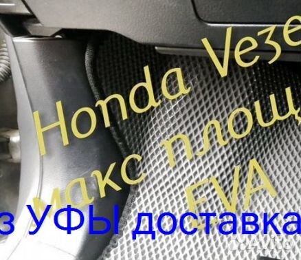 Эва Коврики 3D с бортами для авто