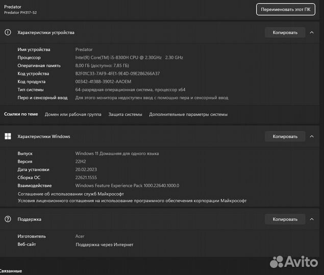 Игровой ноутбук Acer Predator Helios 300