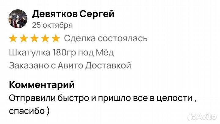 Поднимающий мужской мёд