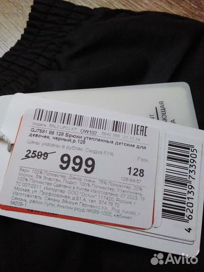 Брюки на девочку Ostin,утепленные,р.128,новые